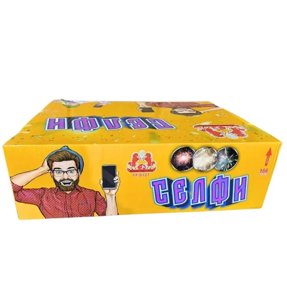 СЕЛФИ